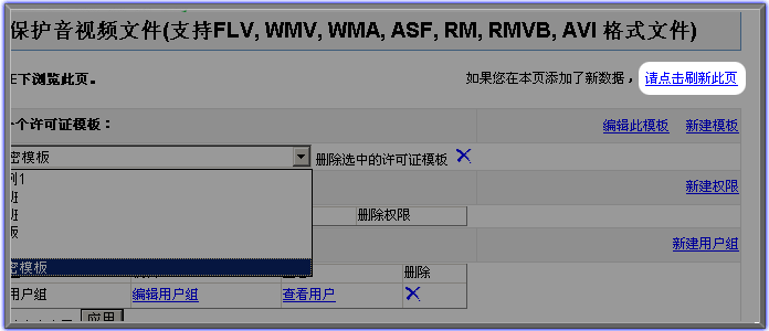 刷新页面